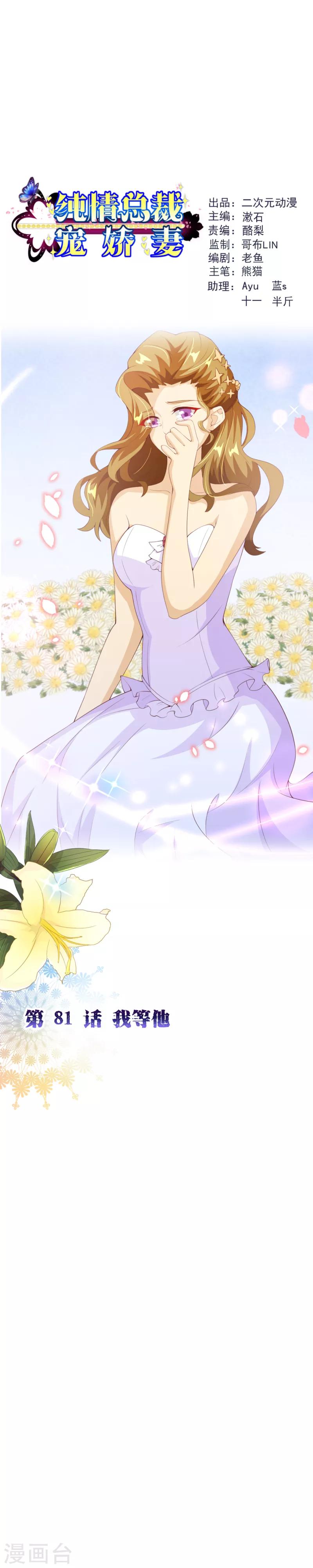 第2季81话 我等他-第208话