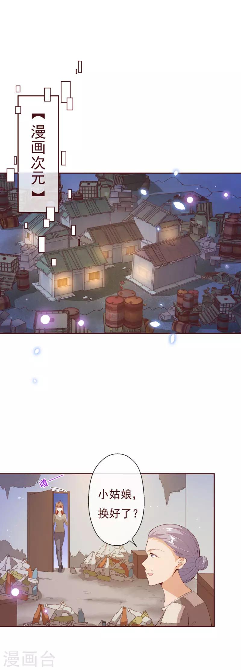 第2季81话 我等他-第208话