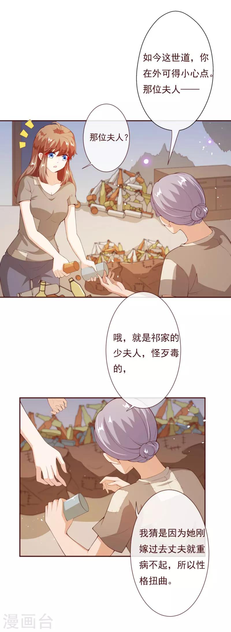 第2季81话 我等他-第208话