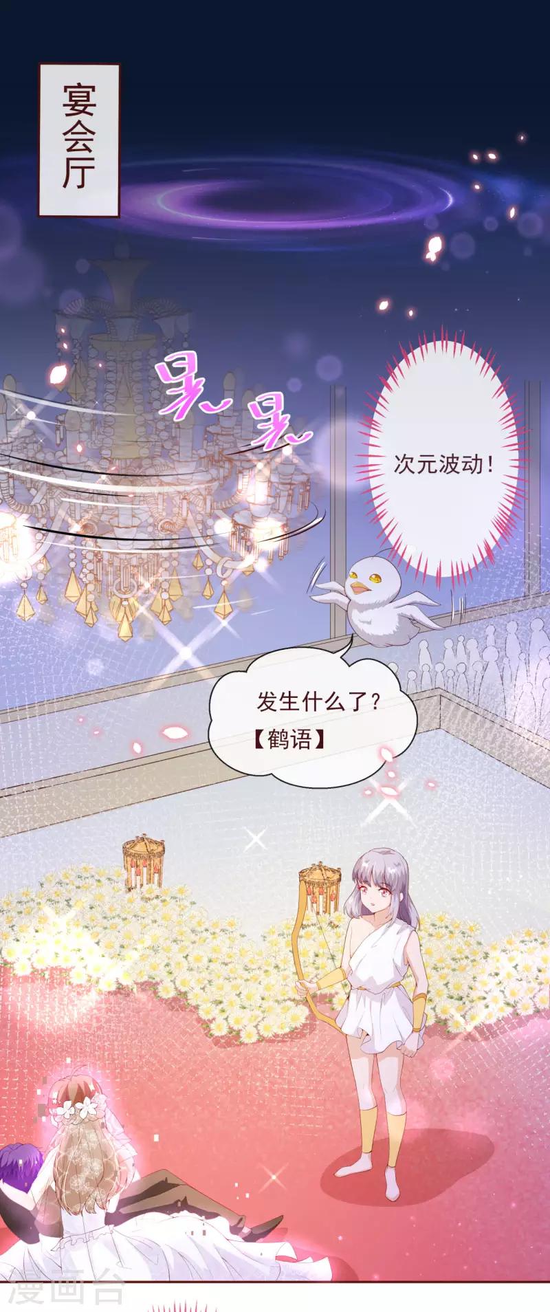 第2季81话 我等他-第208话