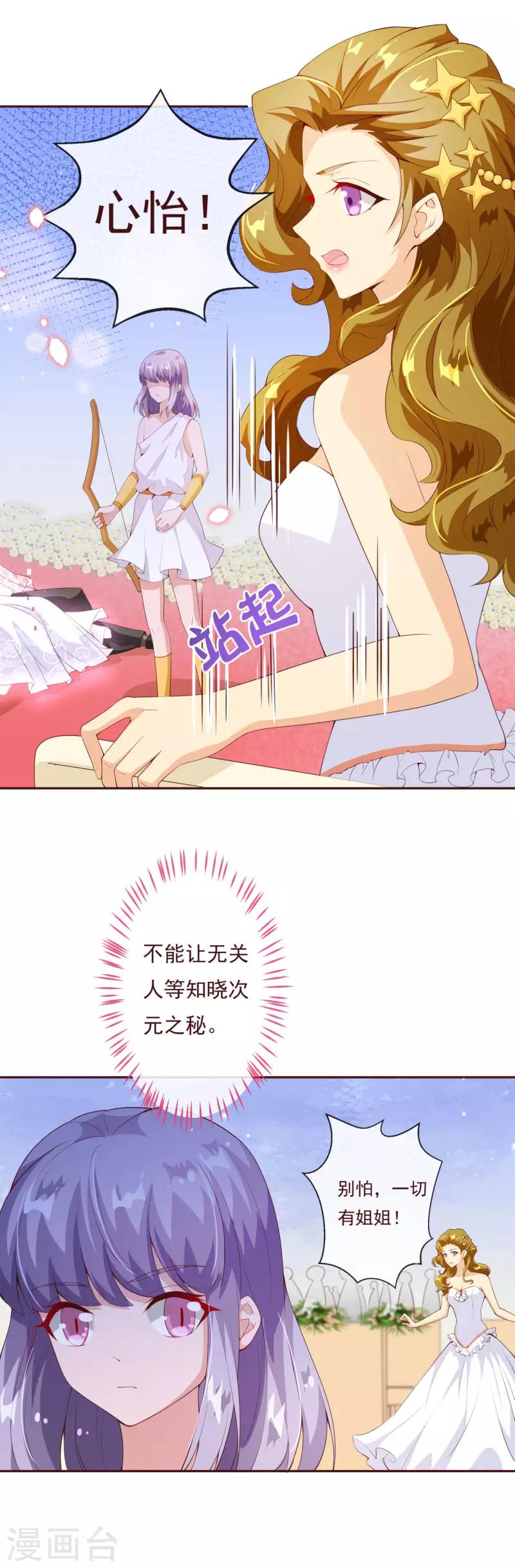 第2季81话 我等他-第208话