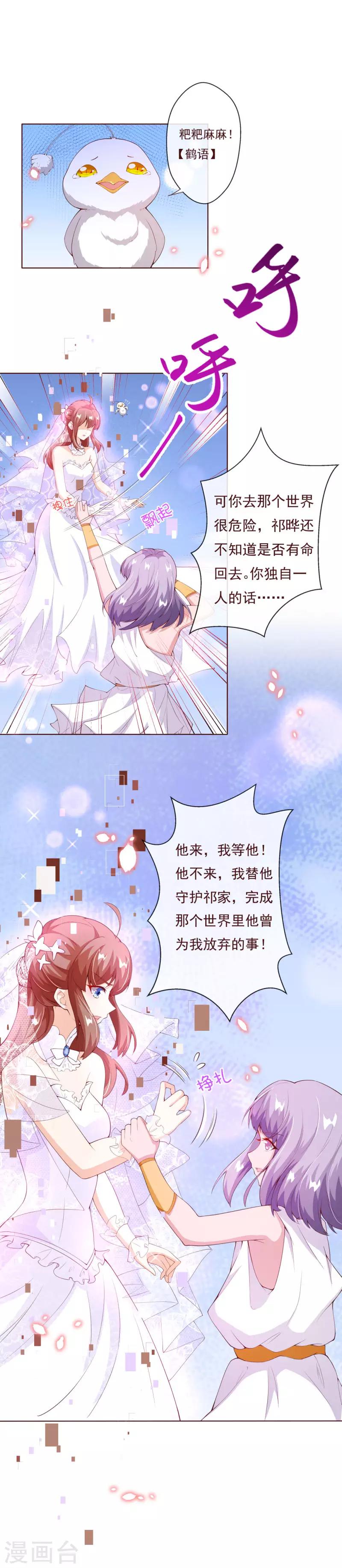 第2季81话 我等他-第208话