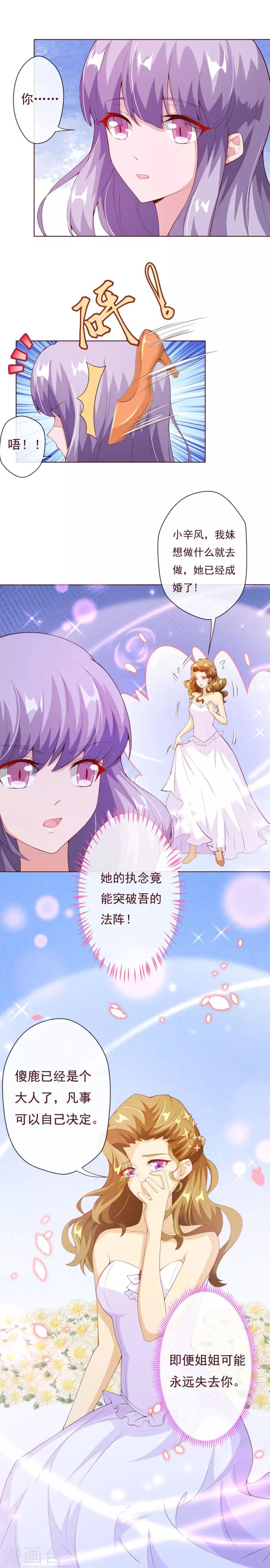 第2季81话 我等他-第208话