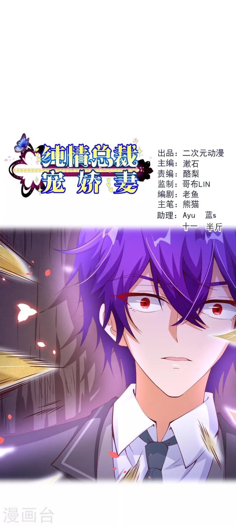 第2季83话 只有一个人活着-第210话