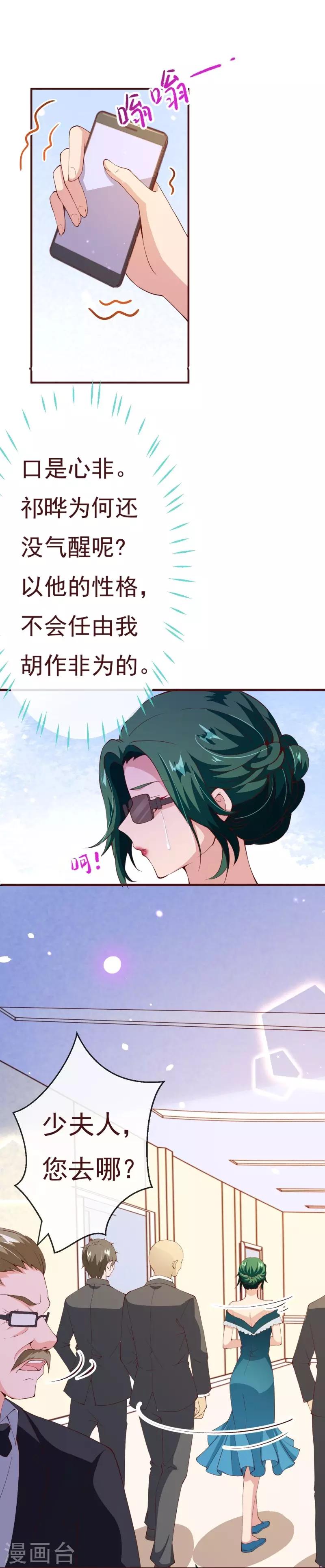 第2季83话 只有一个人活着-第210话