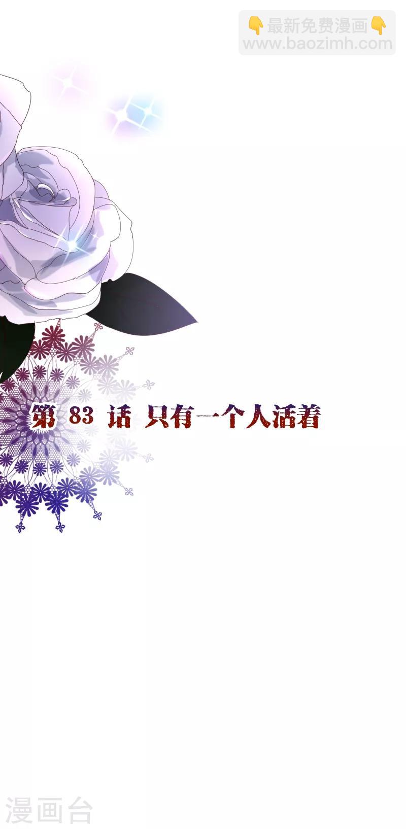 第2季83话 只有一个人活着-第210话