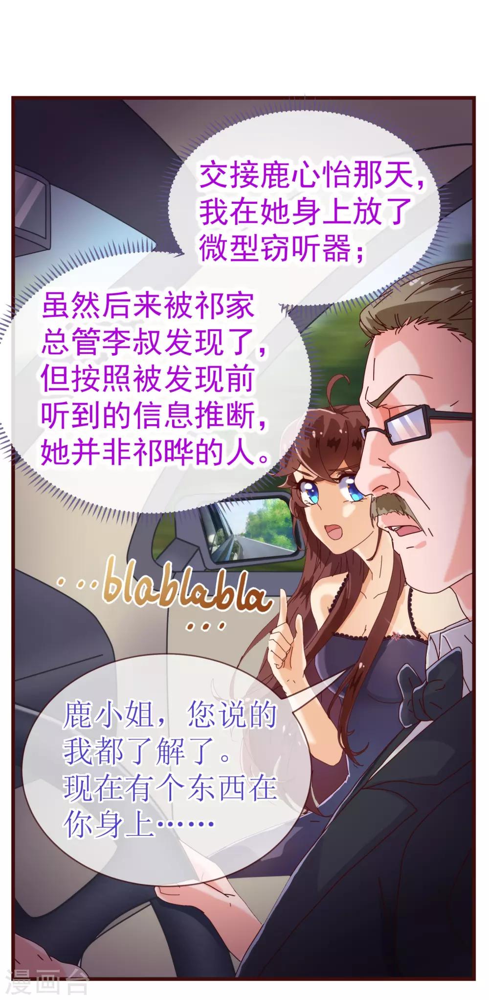 第22话 污蔑-第22话