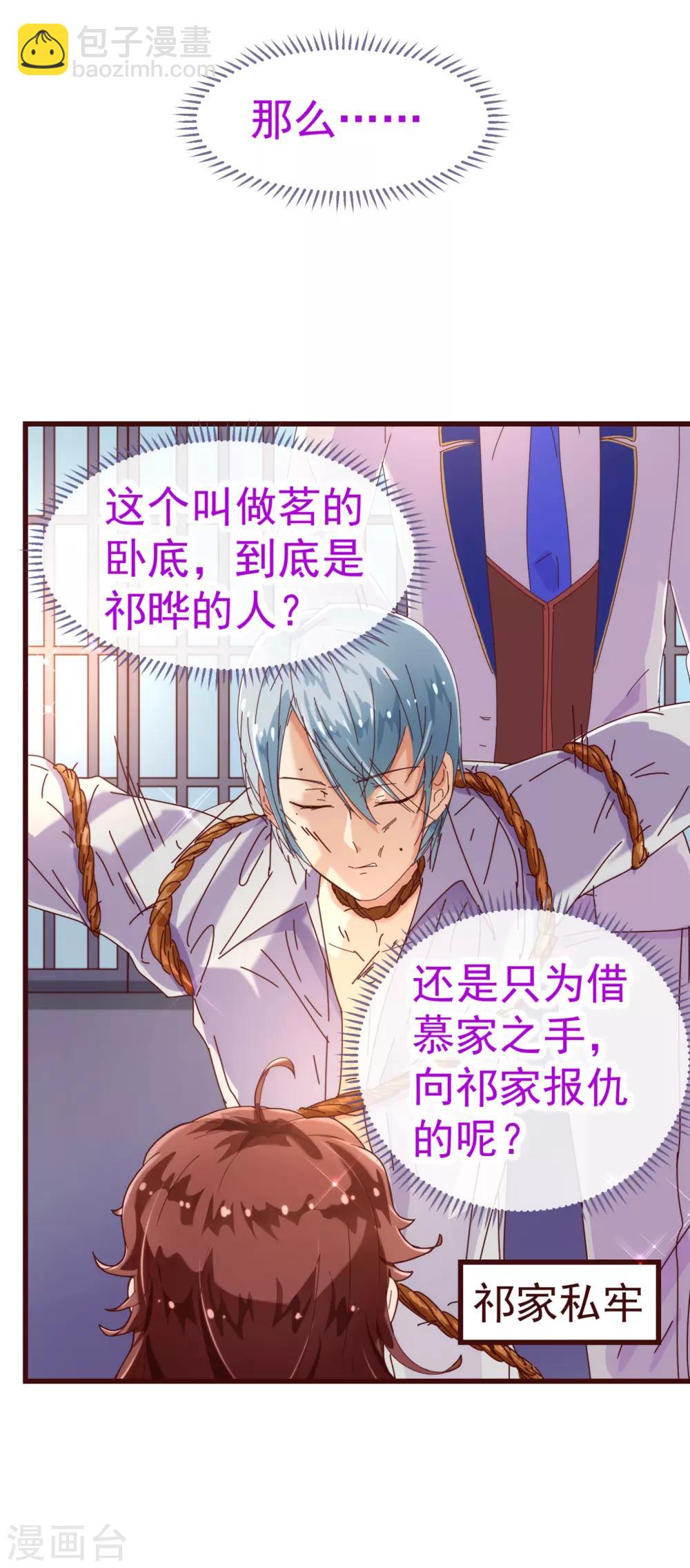 第22话 污蔑-第22话