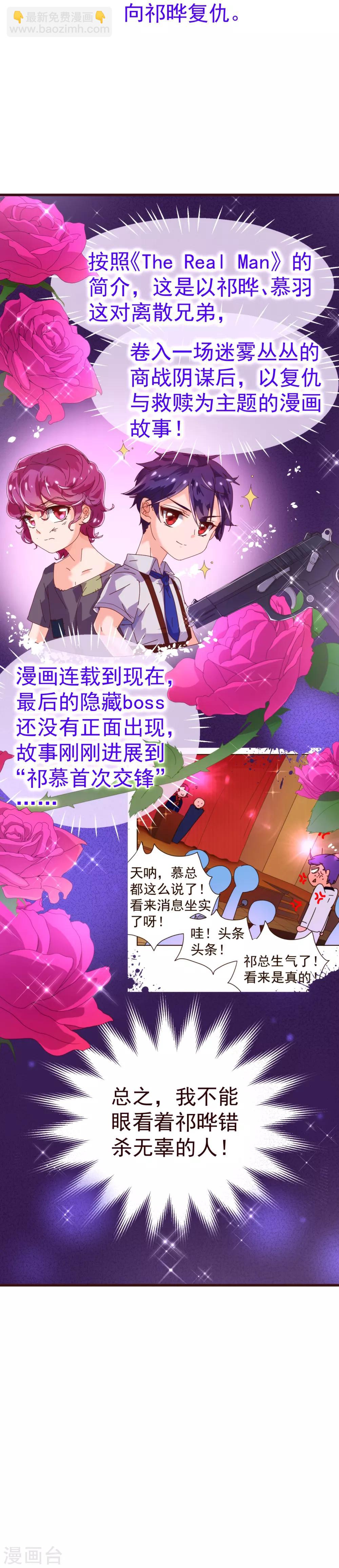 第22话 污蔑-第22话