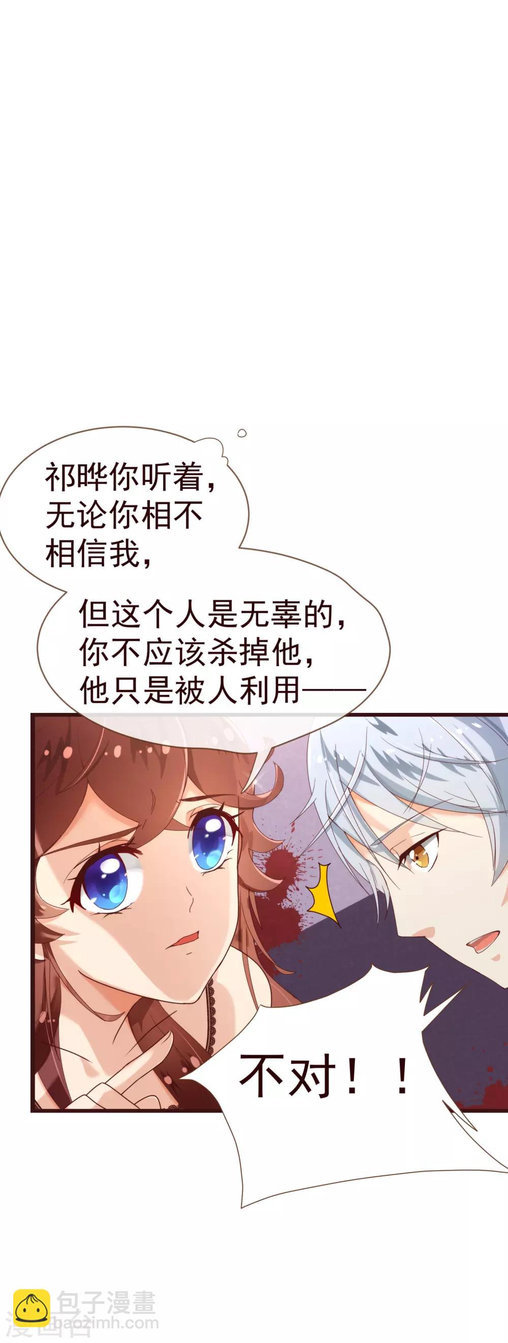 第22话 污蔑-第22话