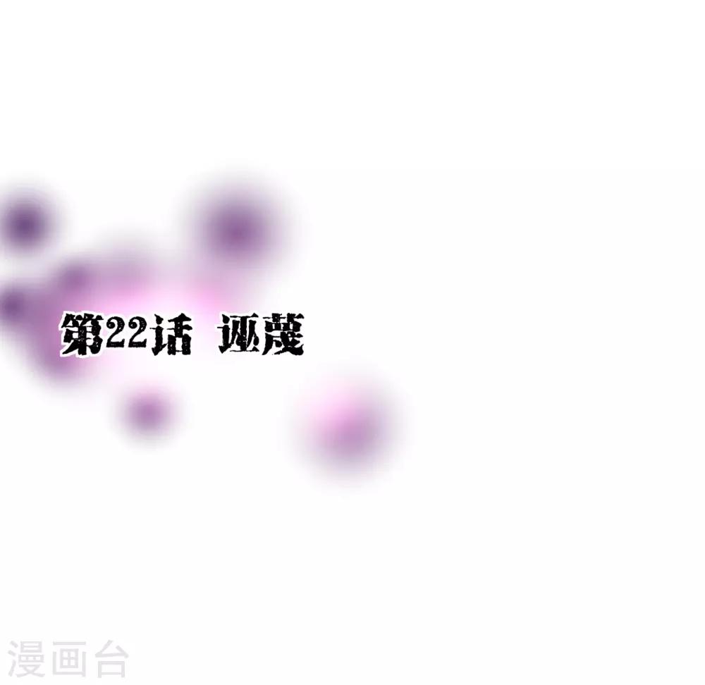 第22话 污蔑-第22话
