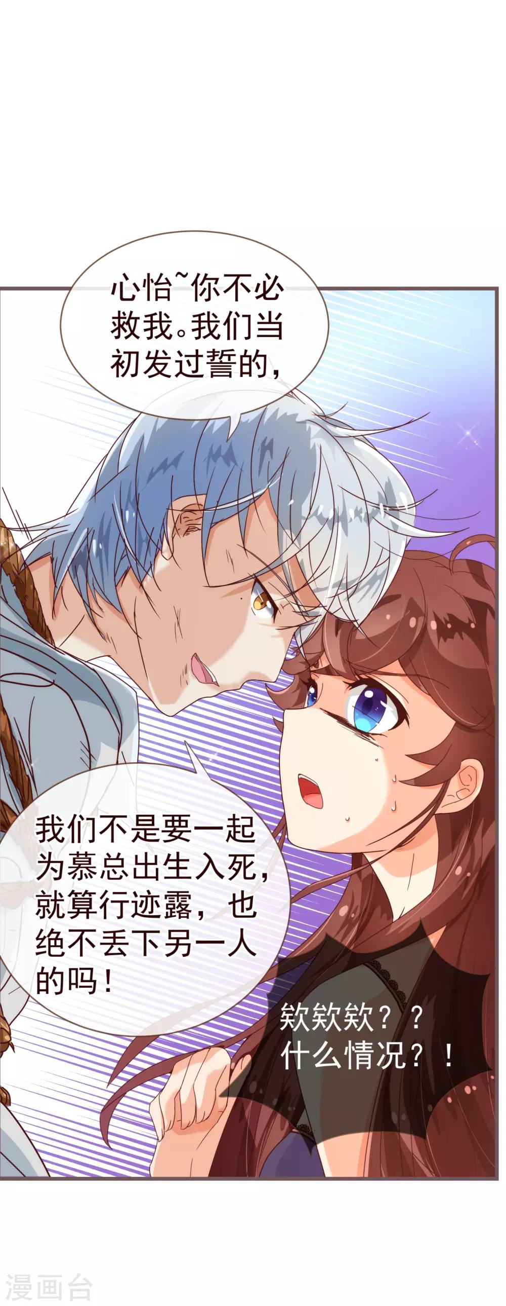 第22话 污蔑-第22话