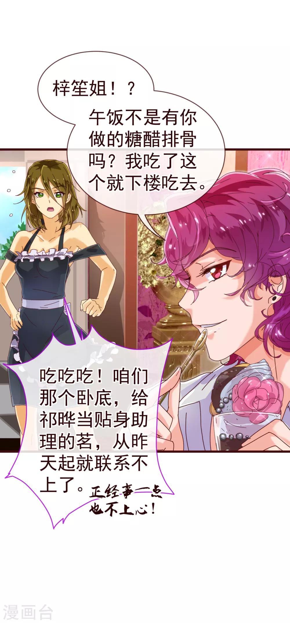 第22话 污蔑-第22话