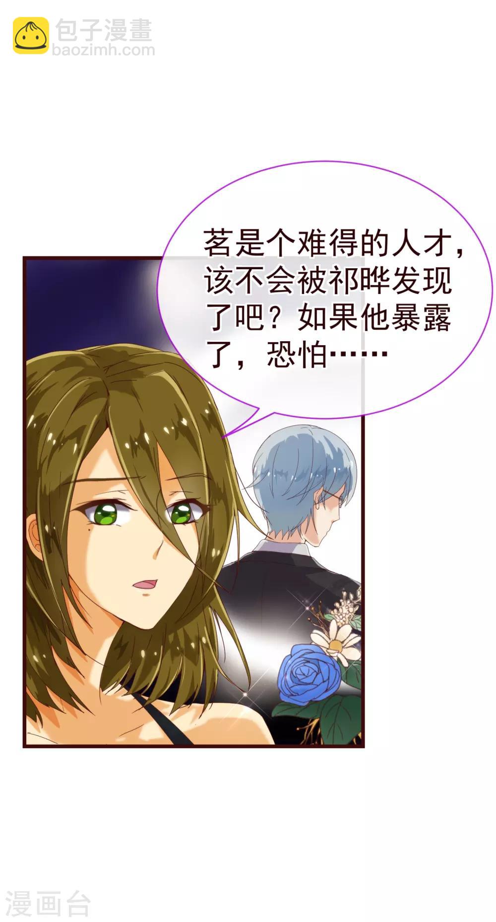 第22话 污蔑-第22话