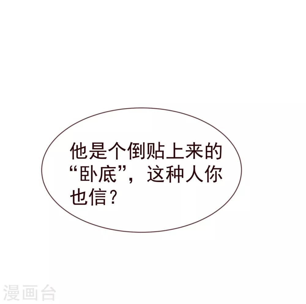 第22话 污蔑-第22话