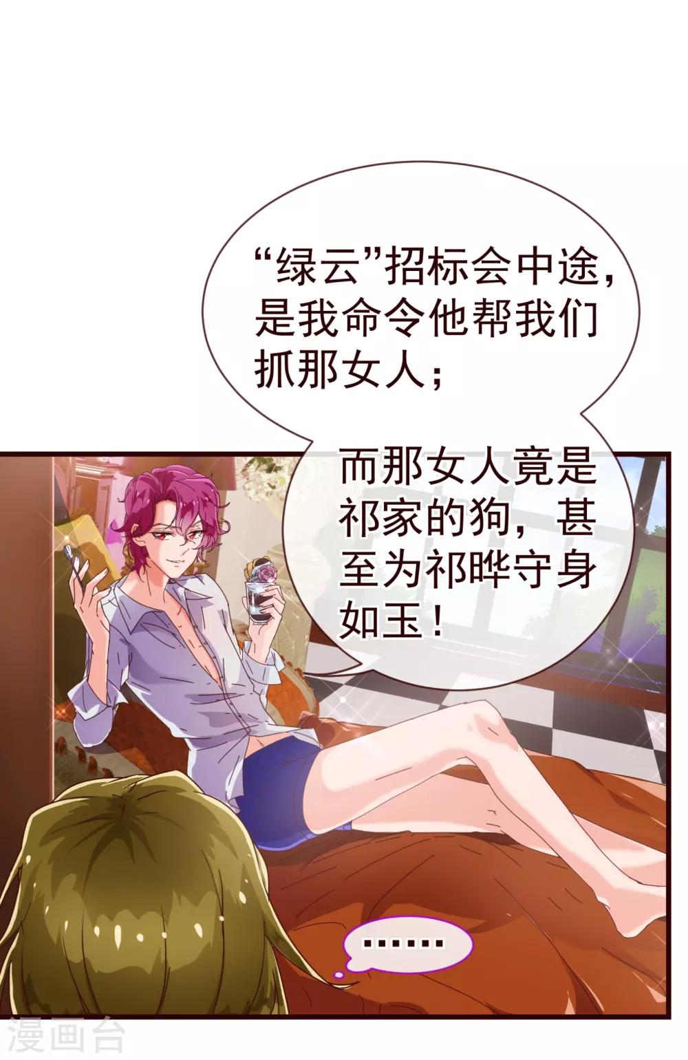 第22话 污蔑-第22话