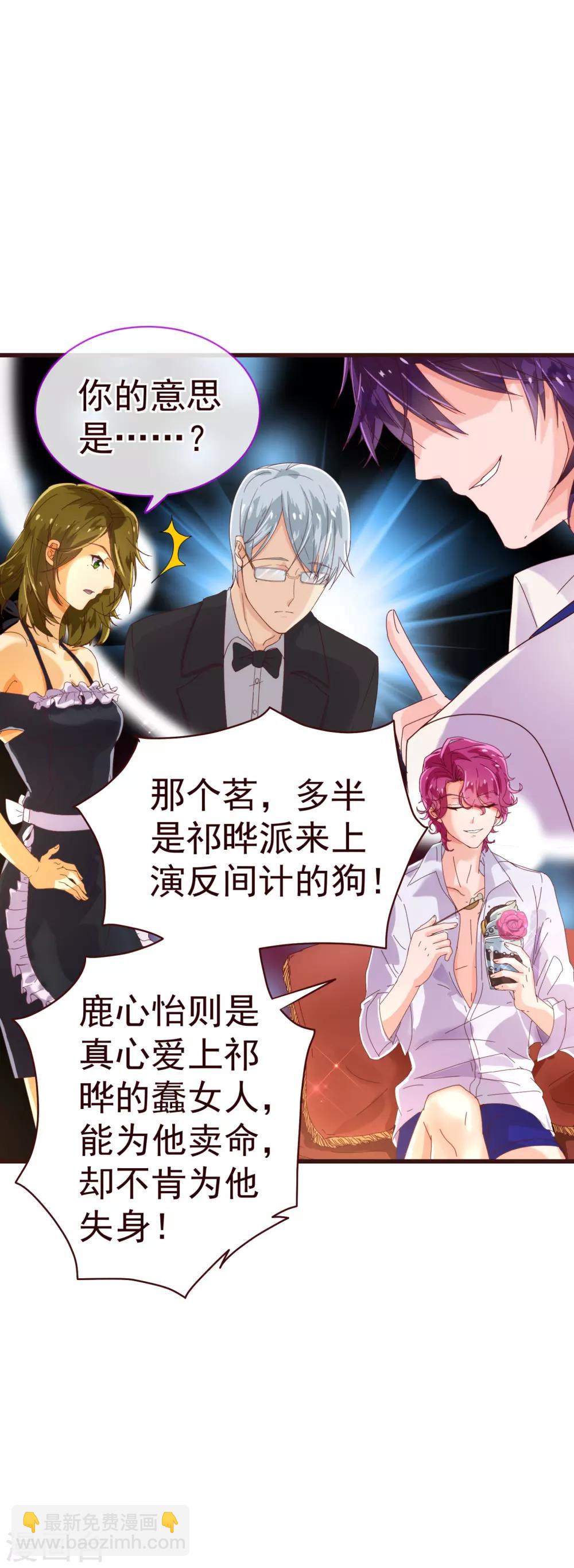 第22话 污蔑-第22话