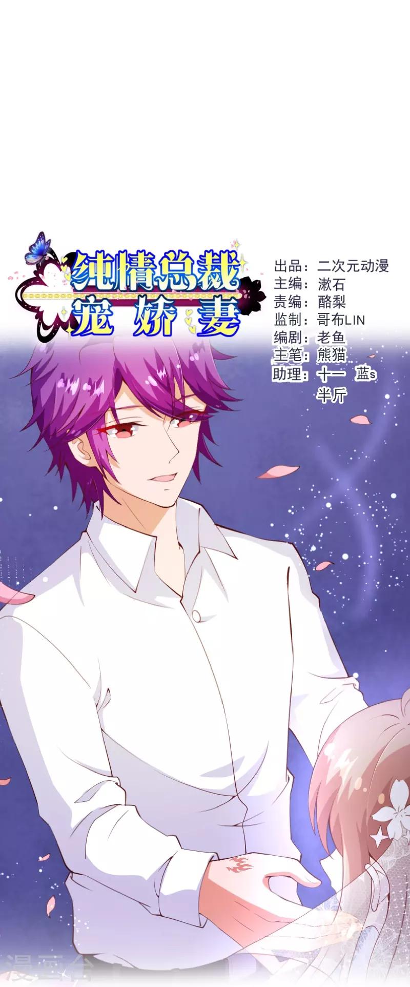 第2季87话 七夜的杀机-第214话