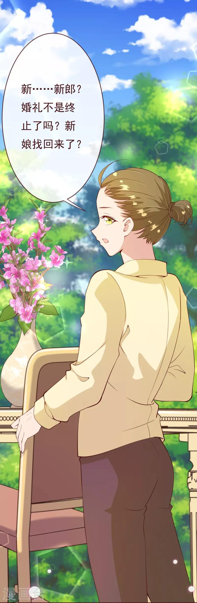 第2季87话 七夜的杀机-第214话