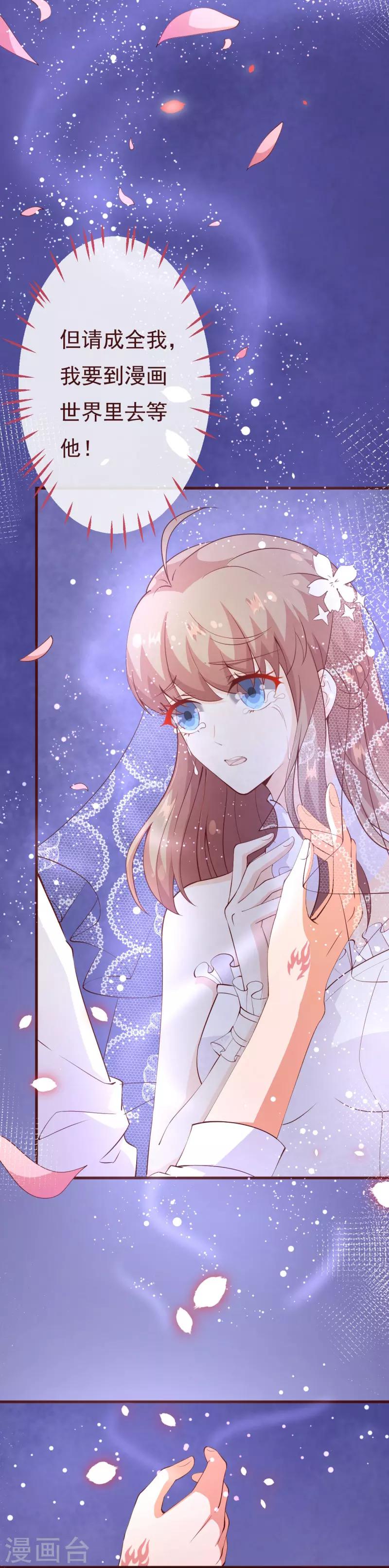 第2季87话 七夜的杀机-第214话