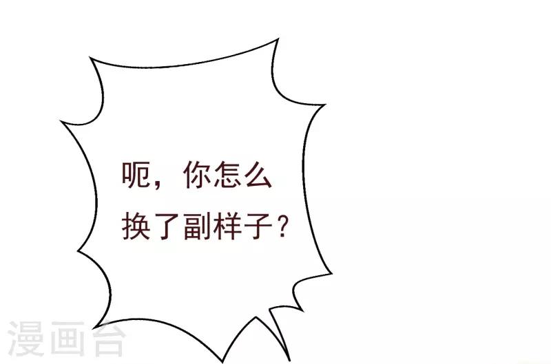 第2季87话 七夜的杀机-第214话