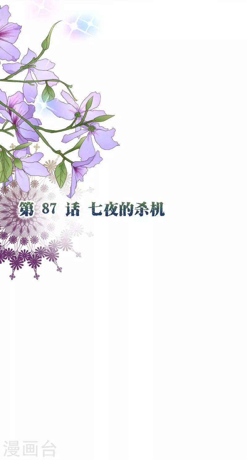 第2季87话 七夜的杀机-第214话