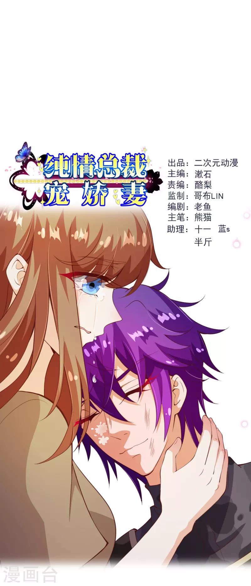 第2季89话 夫人，我就皮一下-第216话