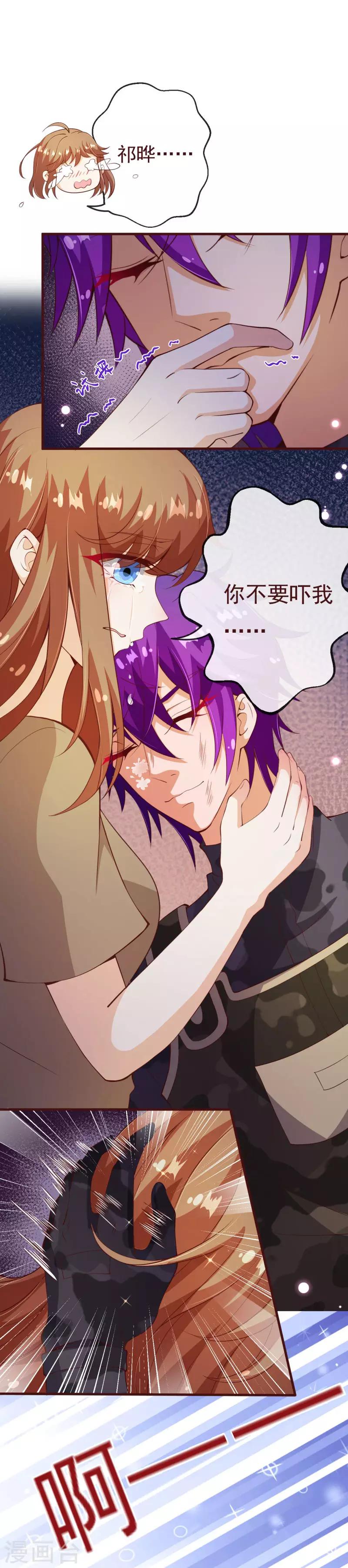 第2季89话 夫人，我就皮一下-第216话