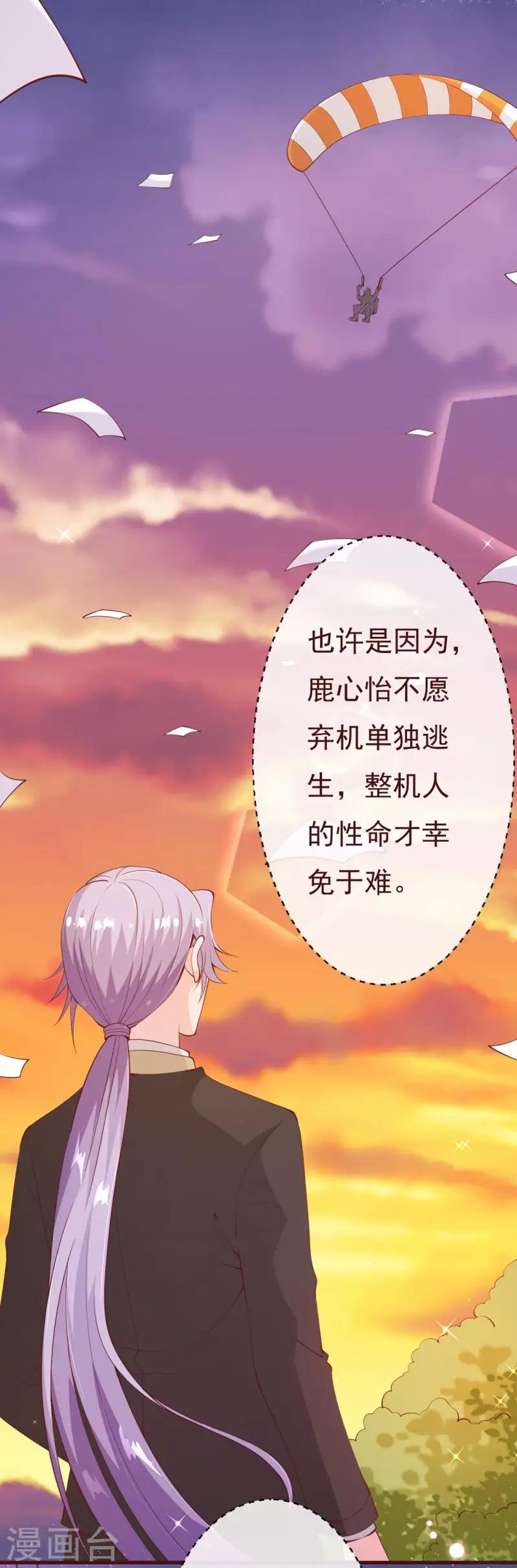 第2季89话 夫人，我就皮一下-第216话