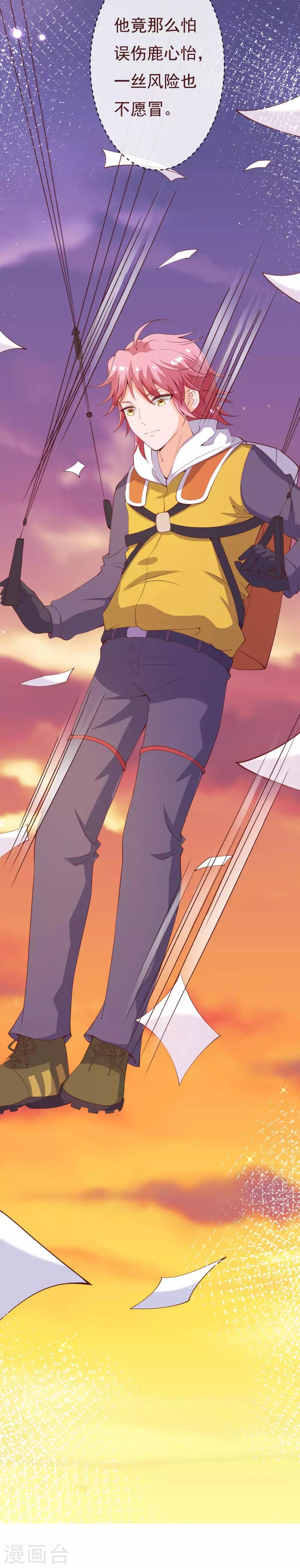 第2季89话 夫人，我就皮一下-第216话