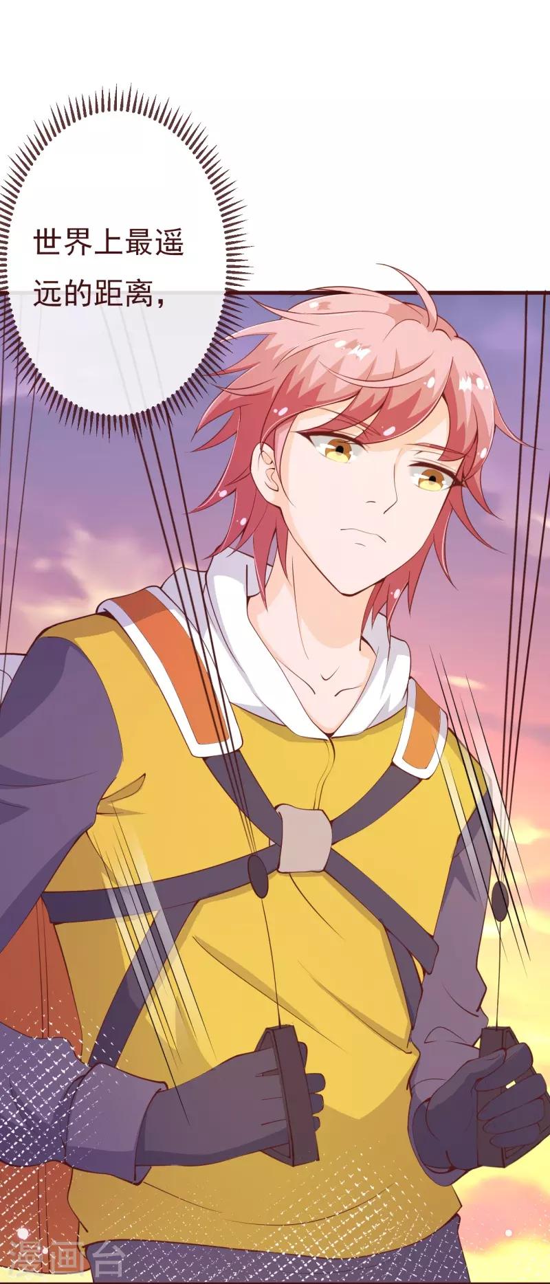 第2季89话 夫人，我就皮一下-第216话