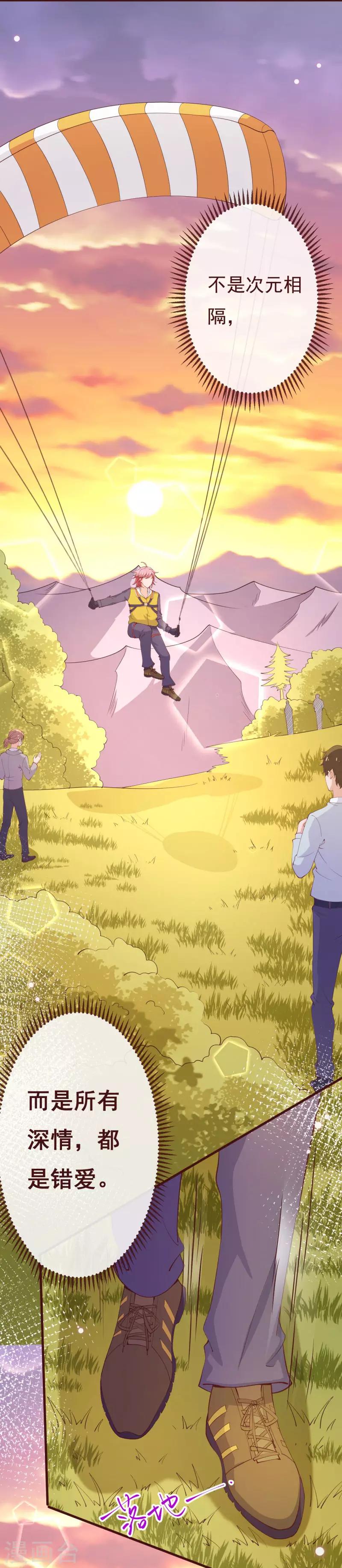 第2季89话 夫人，我就皮一下-第216话