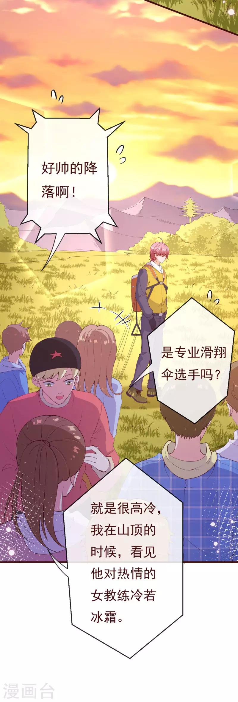 第2季89话 夫人，我就皮一下-第216话