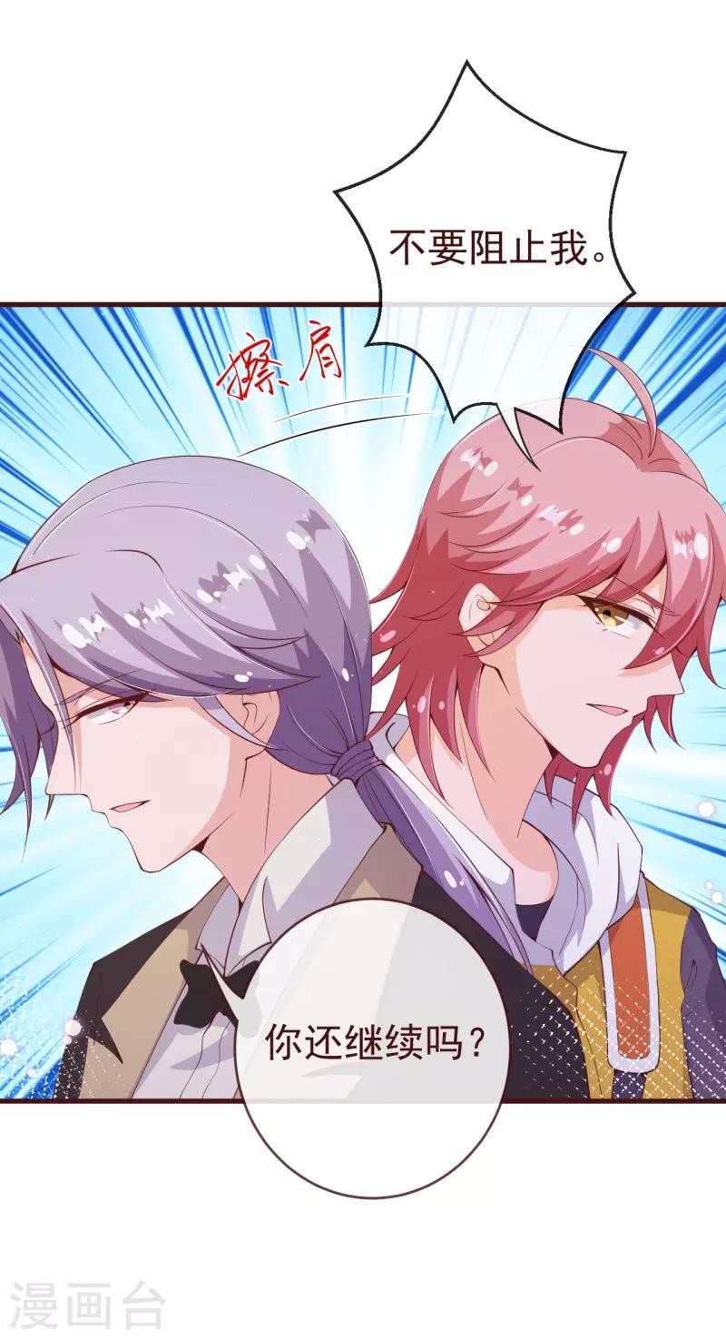 第2季89话 夫人，我就皮一下-第216话