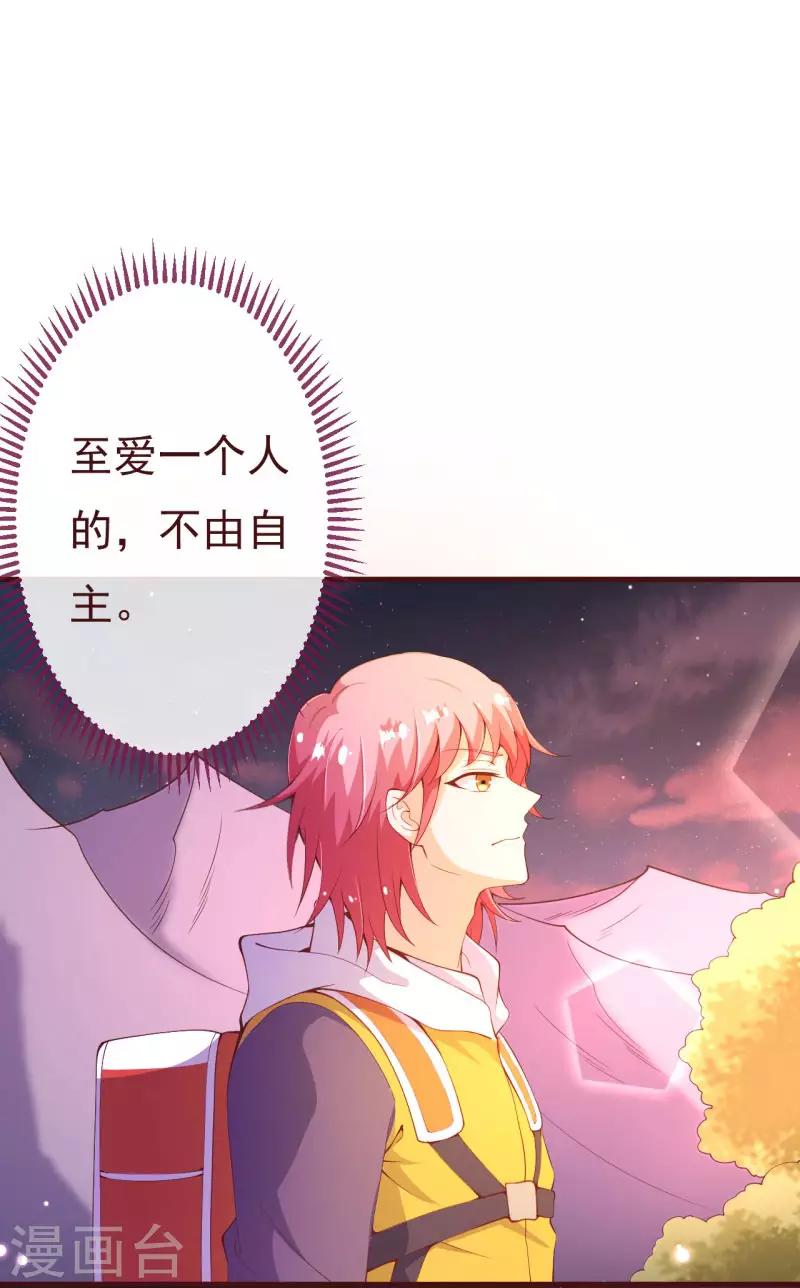 第2季89话 夫人，我就皮一下-第216话