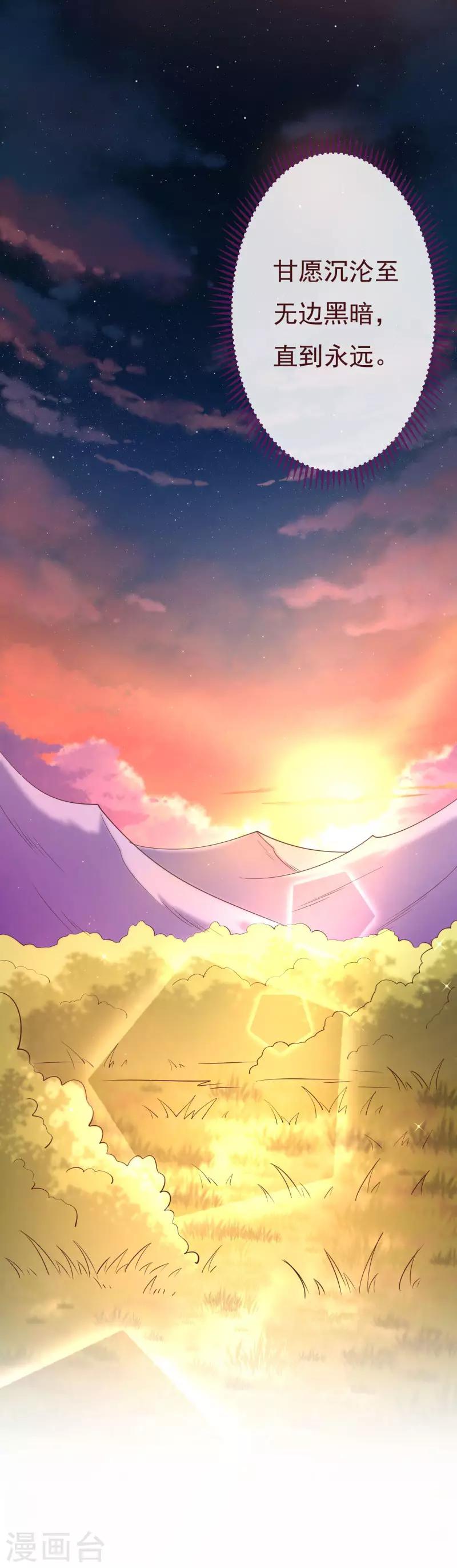 第2季89话 夫人，我就皮一下-第216话