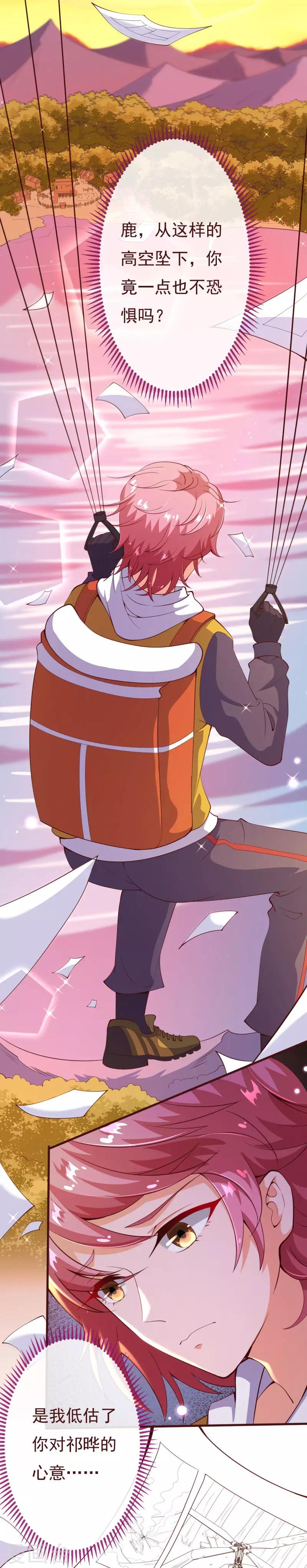 第2季89话 夫人，我就皮一下-第216话