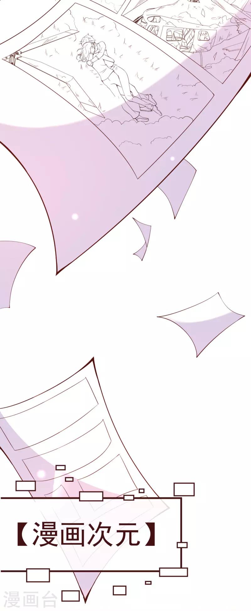 第2季89话 夫人，我就皮一下-第216话