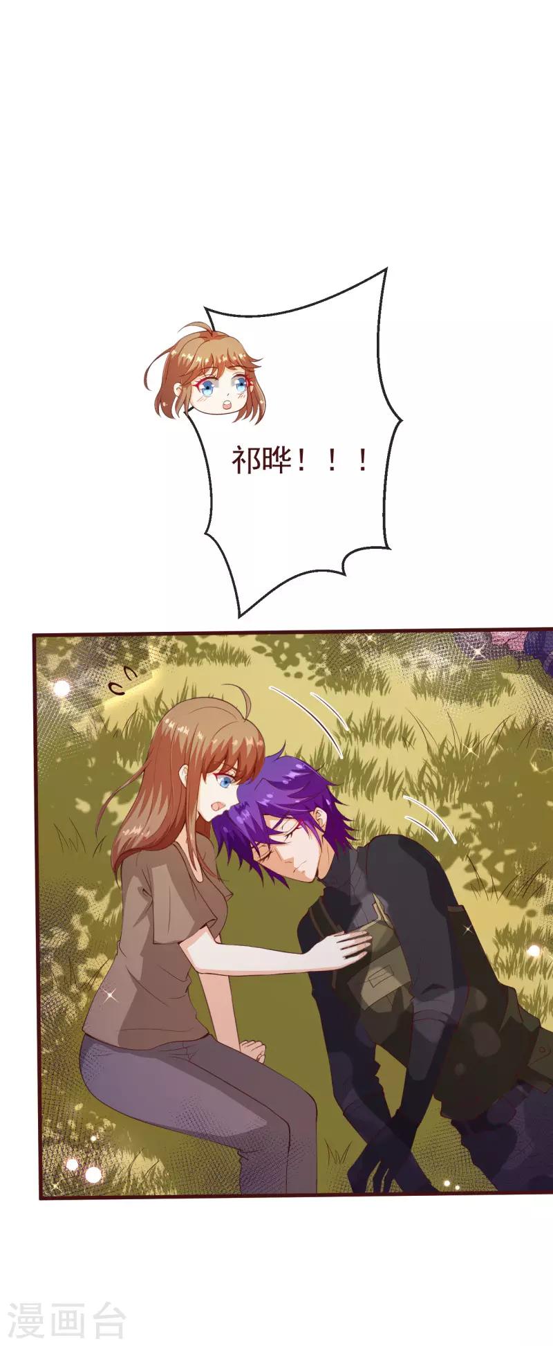 第2季89话 夫人，我就皮一下-第216话