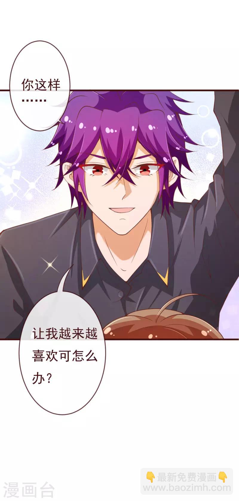 第2季91话 越来越喜欢你-第218话