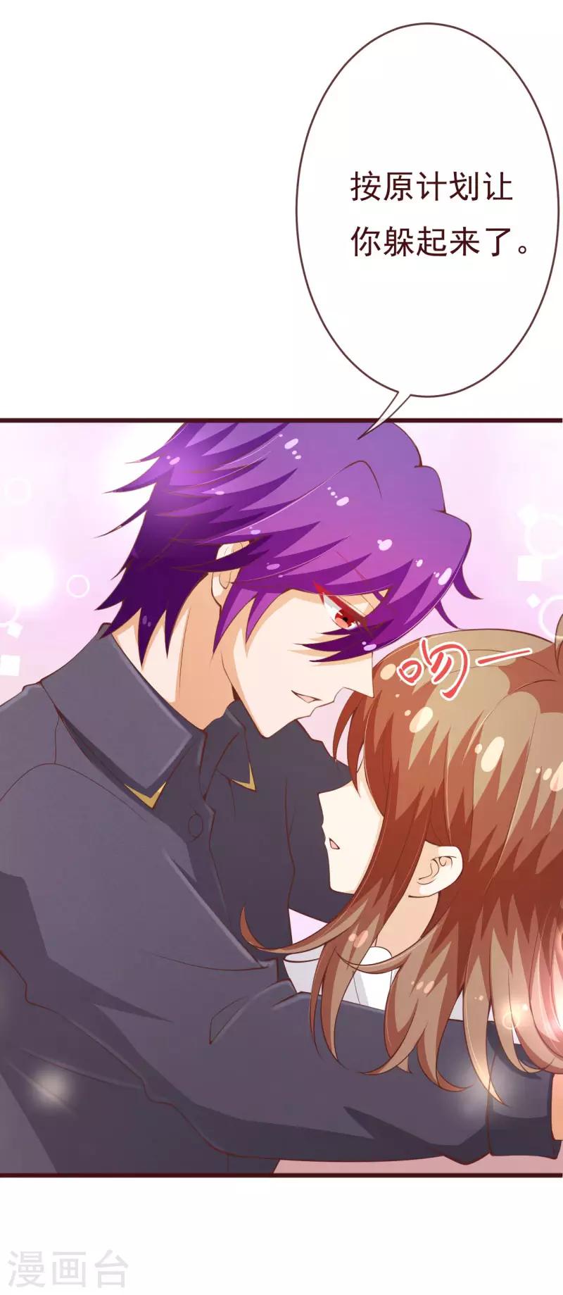 第2季91话 越来越喜欢你-第218话