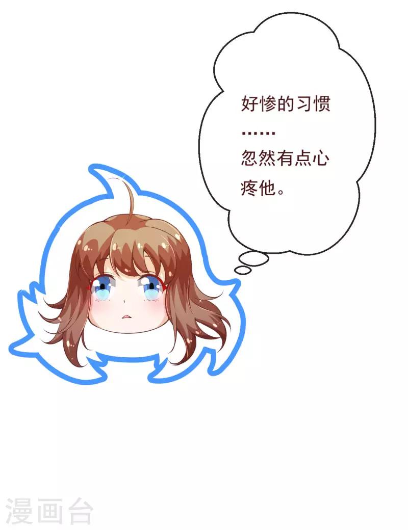 第2季91话 越来越喜欢你-第218话