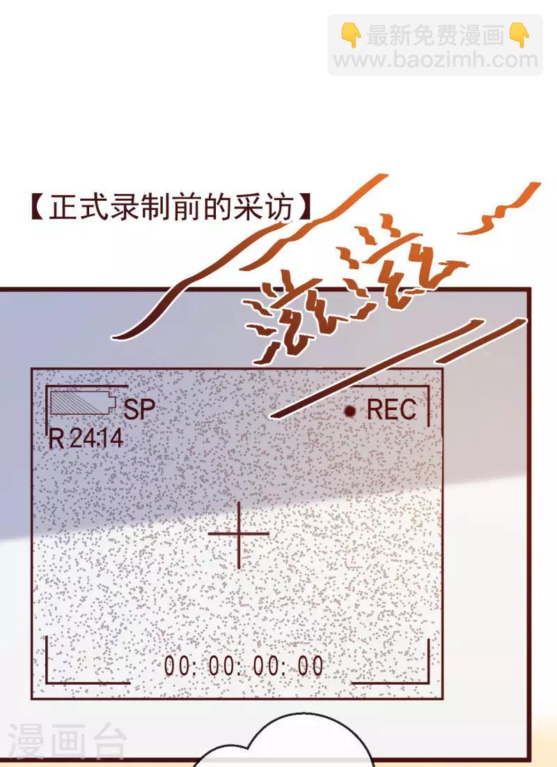 純真總裁寵萌妻 - 第2季93話 總裁的浪漫新婚 - 5