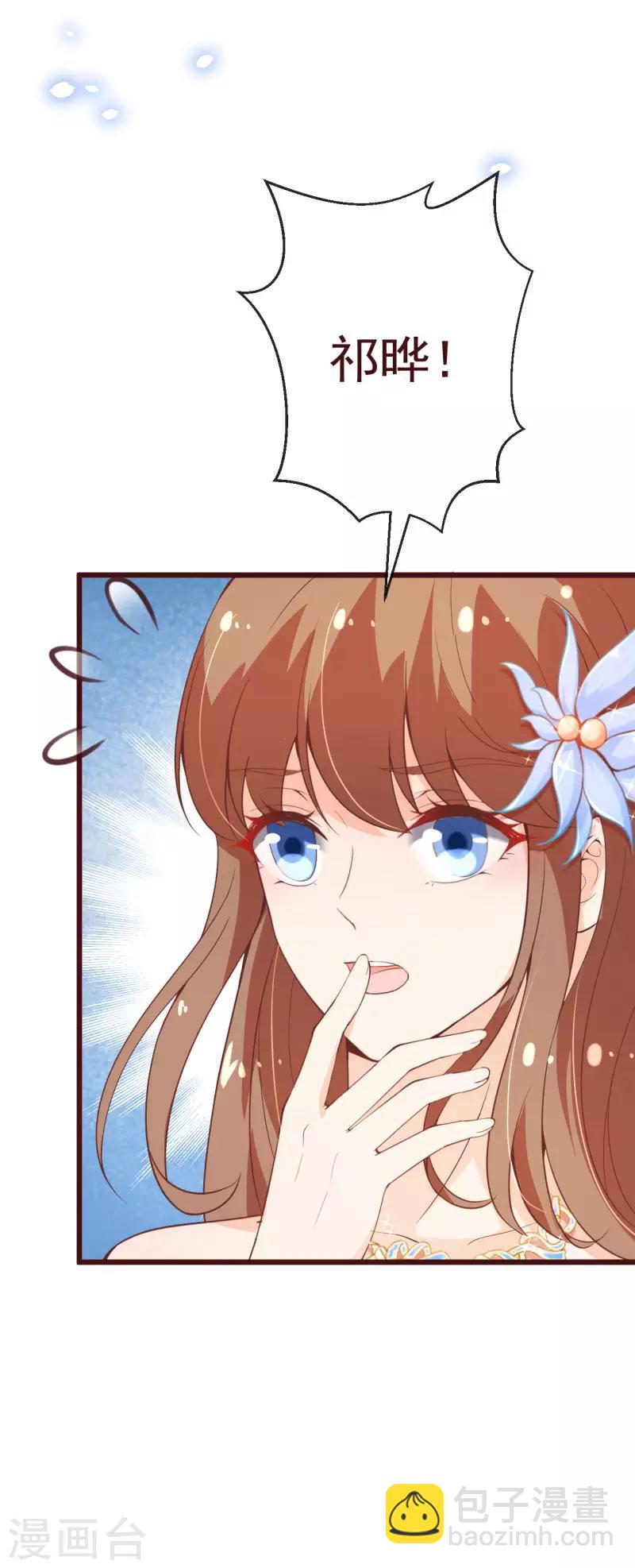 第2季93话 总裁的浪漫新婚-第220话