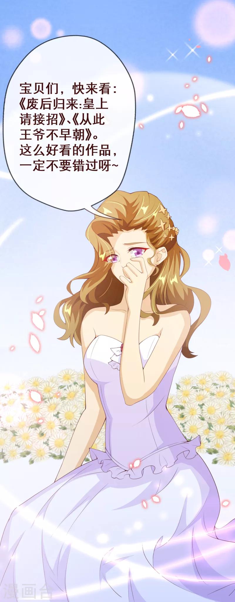 第2季93话 总裁的浪漫新婚-第220话