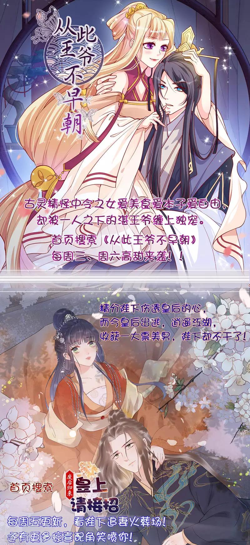 第2季93话 总裁的浪漫新婚-第220话