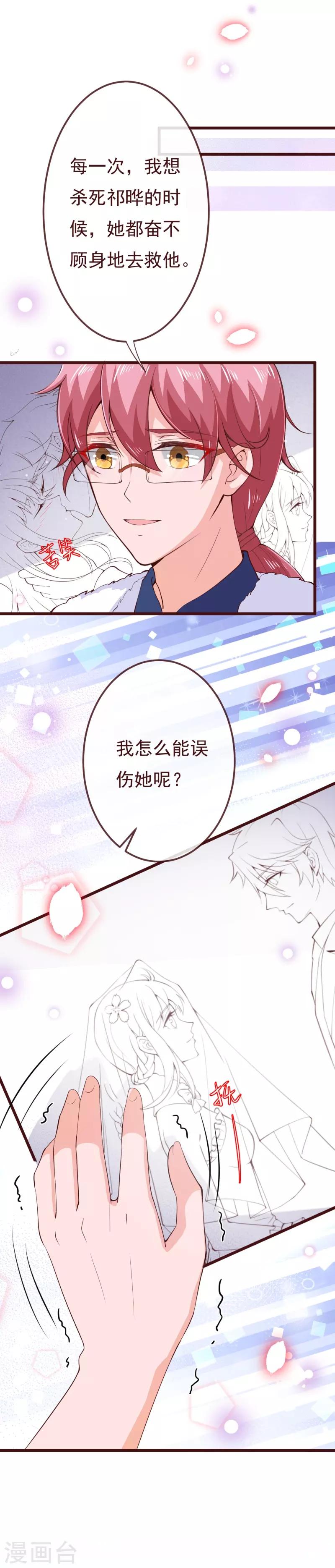 第2季95话 有你真好-第222话