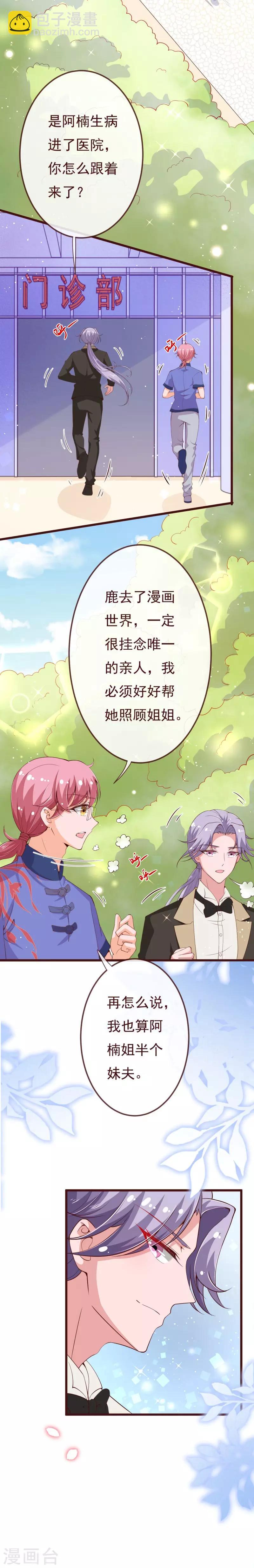 第2季95话 有你真好-第222话