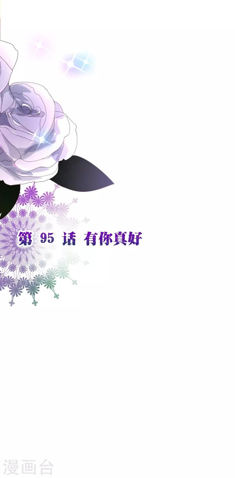 第2季95话 有你真好-第222话