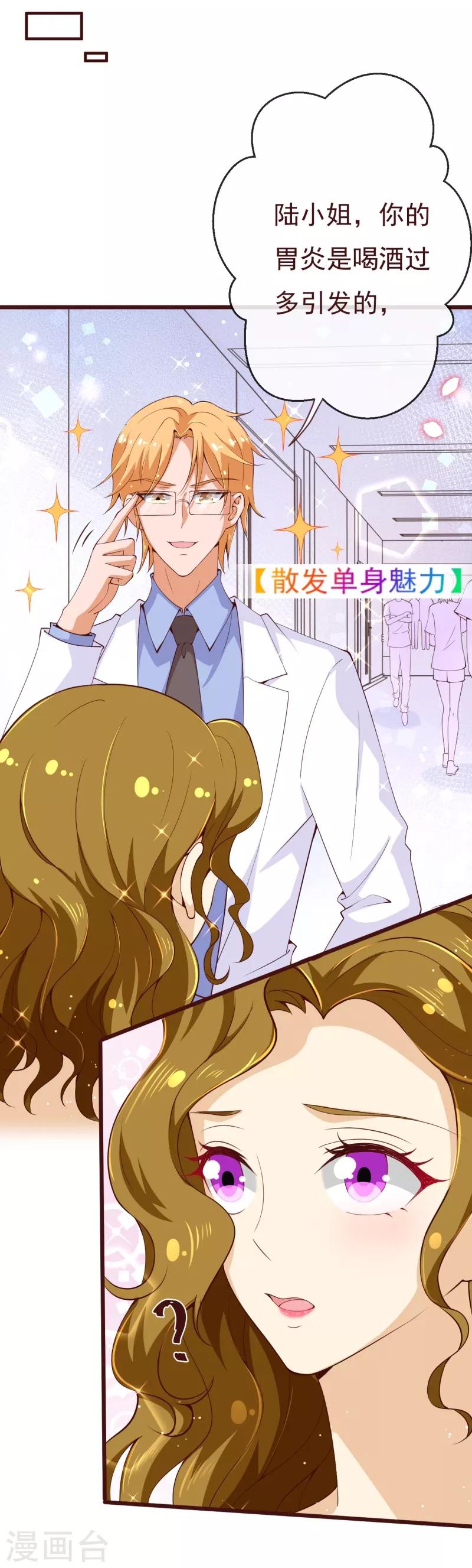 第2季95话 有你真好-第222话